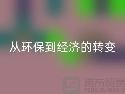 滌綸廢絲回收廠家，從環保到經濟的轉變-化纖廢絲回收公司
