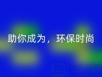 # 為時尚增添綠色：羊絨紗線回收公司助你成為環保時尚 icon