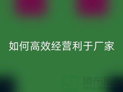 泳衣布料回收:如何高效經(jīng)營利于廠家發(fā)展-服裝面料回收公司