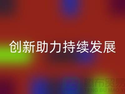 上海棉紗回收公司＞＞＞環保創新，助力可持續發展
