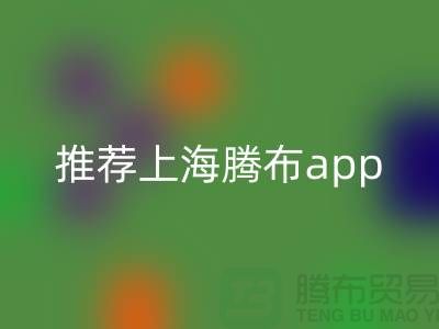 香水回收平臺有哪些品牌公司?推薦上海騰布app
