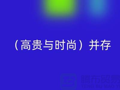 潯興拉鏈>>>細節見證品味>>>高貴與時尚并存