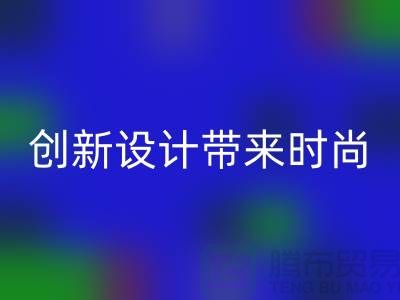 探索SBS拉鏈:創新設計帶來時尚與便利——拉鏈回收價格