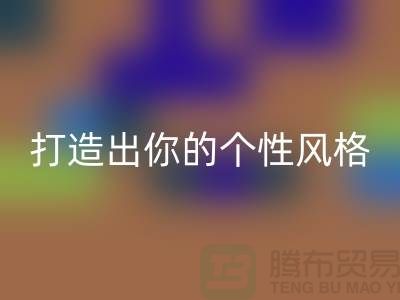 偉星拉鏈廠：時(shí)尚界的新寵，打造出你的個(gè)性風(fēng)格