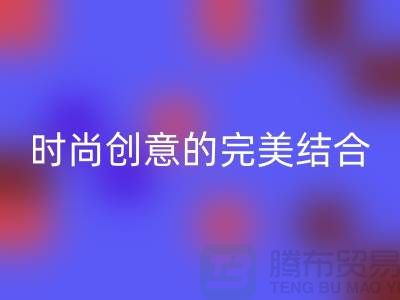 打造時尚之旅：從YKK拉鏈看時尚與創意的完美結合