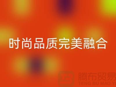潯興拉鏈>>>時尚與品質的完美融合>>>展現自我風采