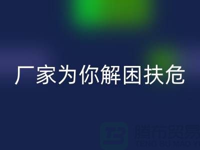 環保必選!杭州布料輔料回收廠家為你解困扶危