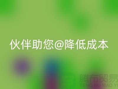 上海布料回收公司:可靠回收合作伙伴助您降低成本