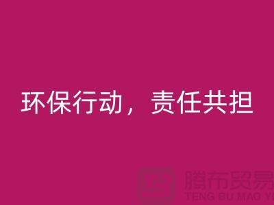庫存物資回收:ShTengBu環保行動,責任共擔