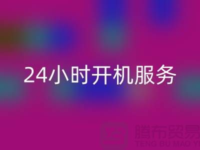 庫存棉紗回收電話：每天24小時開機服務，真實評估報價