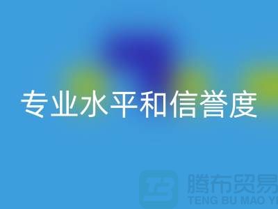 常州廢舊棉紗回收廠家:怎樣判斷其專業水平和信譽度?
