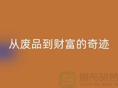 高價回收老式縫紉機(jī):從廢品到財富的奇跡!