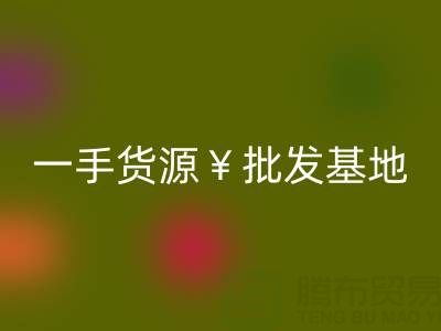 北京服裝尾貨批發一手貨源批發基地在哪里