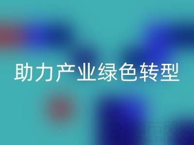 南通紡織品庫存回收：盤活閑置資源，助力產業綠色轉型