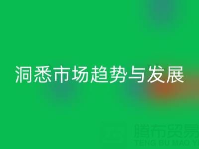 南通庫存布料回收行業(yè):洞悉市場趨勢與未來發(fā)展
