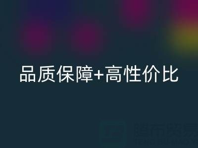 品質保障+高性價比 疊石橋家紡庫存回收開啟家居煥新體驗