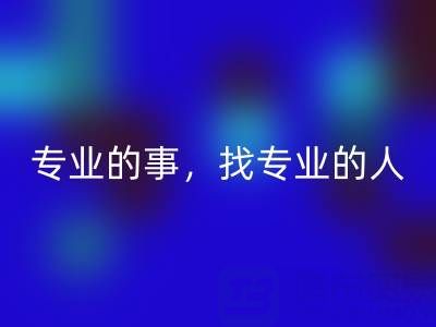 超市清貨處理,選擇專業(yè)清貨公司,專業(yè)的事,找專業(yè)的人