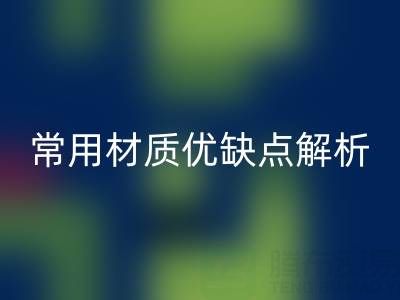 窗簾面料挑選指南:5種常用材質優缺點解析