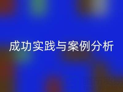 解密庫存棉紗回收廠家的秘訣：成功實踐與案例分析