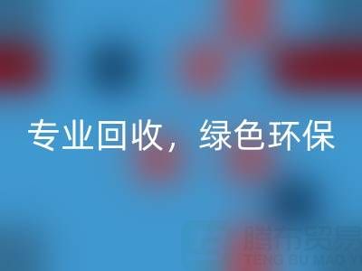 河北二手鍋爐回收公司電話——河北騰布貿易:專業回收,綠色環保