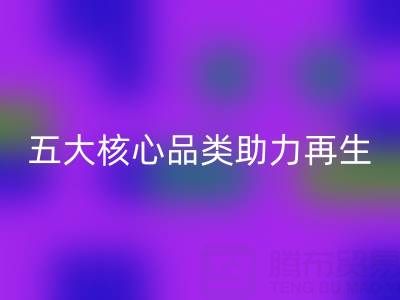 廣州庫存輔料回收公司主營項目解析:五大核心品類助力資源再生