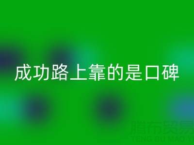上?；厥詹剂蠌S(chǎng)家?guī)易呱铣晒β房康氖强诒?></div>
            <div   id=