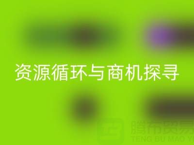 南通二手酒店用品回收:資源循環(huán)與商機(jī)探尋