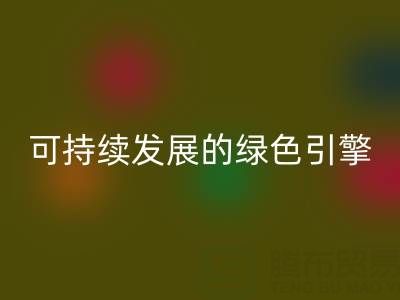 拉鏈回收公司:時尚產(chǎn)業(yè)可持續(xù)發(fā)展的綠色引擎