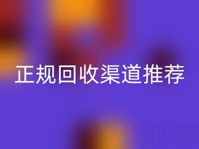 上海二手油漆回收價格一覽及正規(guī)回收渠道推薦