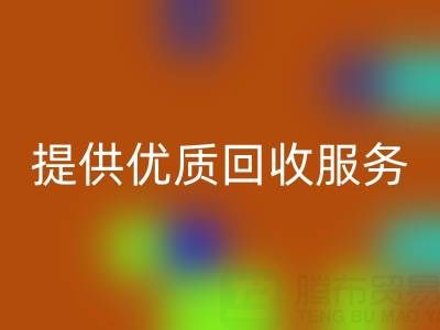 找上海庫存真絲回收公司?我們為您提供優質回收服務